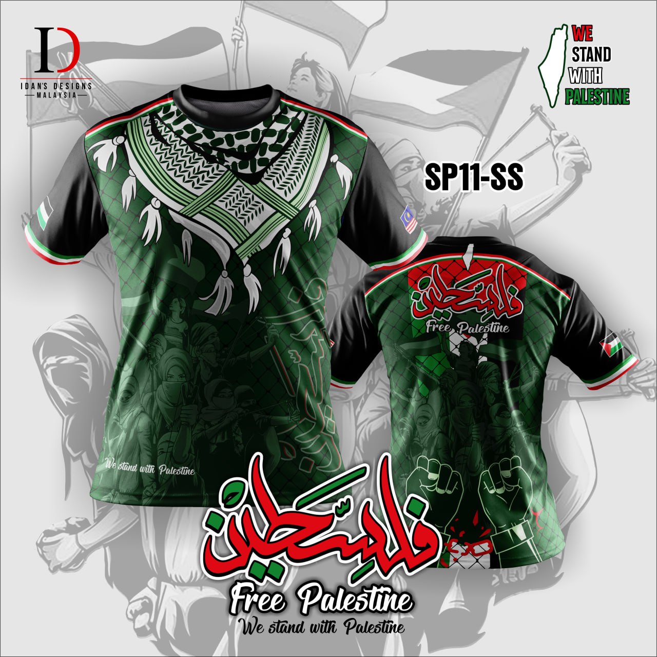 PALESTINE SP11